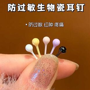 嘟嘟夫妇医用防过敏耳钉女生物瓷养耳洞耳棒耳骨钉睡觉免摘防堵针