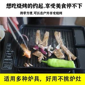 韩式电磁炉烤盘烧烤家用不沾无烟麦饭石卡式炉木炭炉铁板烧烤肉锅