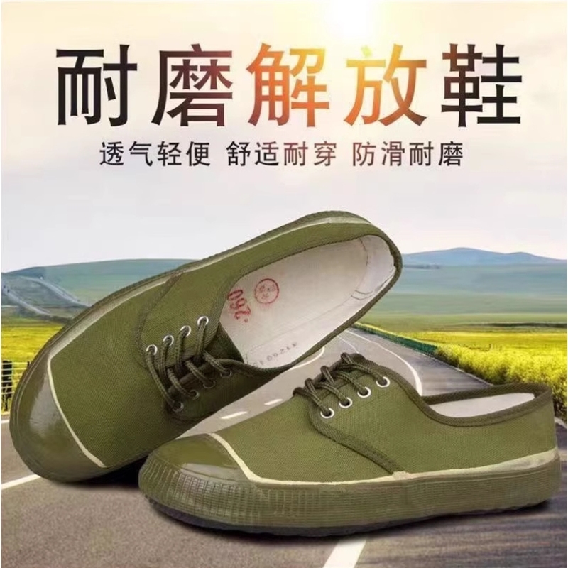 劳保鞋耐磨解放鞋男女同款秋季防滑迷彩训练鞋工地干活鞋农田鞋