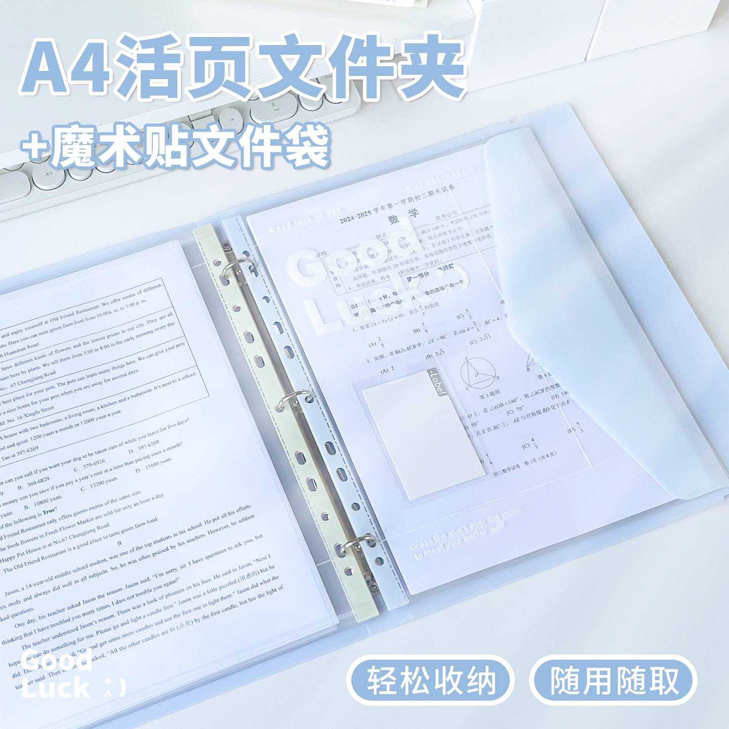 A4活页文件夹透明插页多孔资料册