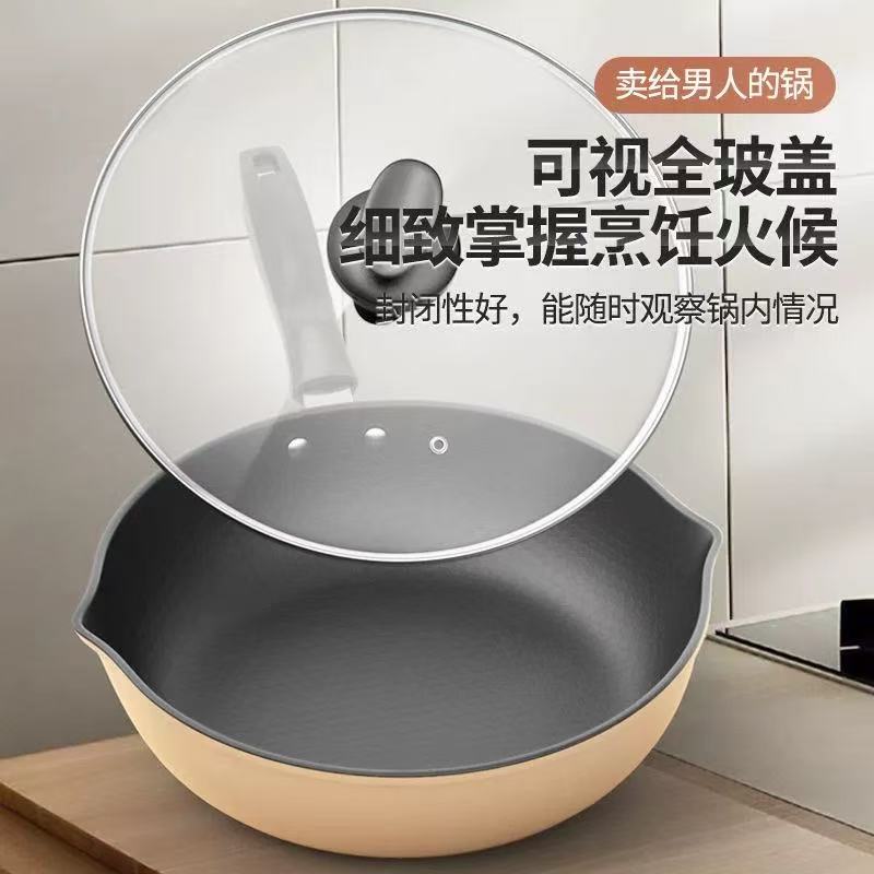 【煎炒两用】炒锅平底锅不沾锅炒