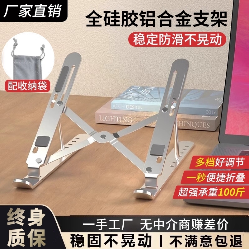 笔记本电脑支架托悬空升降全铝合金桌面架子增高散热托架折叠