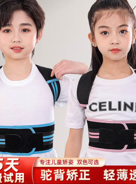 儿童驼背矫正器青少年学生矫正坐姿矫正带神器矫姿带脊柱背带夏季
