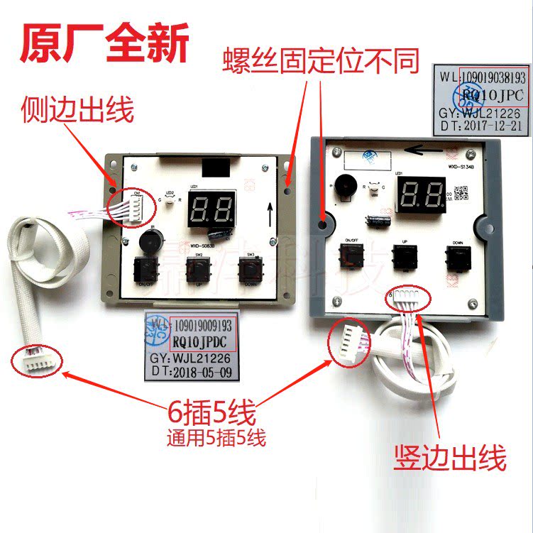 适用万家乐热水器JSQ20-10JP/JP3 JSQ24-12JP/JP3 全新按键显示屏