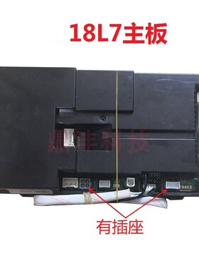 适用万和热水器 JSQ11ST25_DL01 35-18L7 16L7 L6 13L7M 全新主板