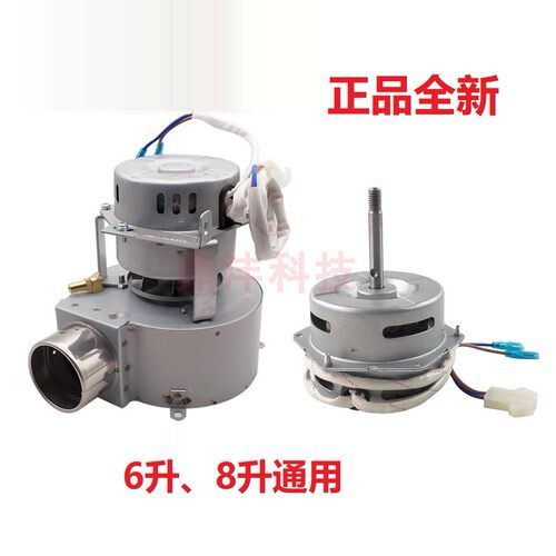 适用万和家乐热水器8C18 Q8M30 8ET16 6.5C18 12 M50电机风机马达