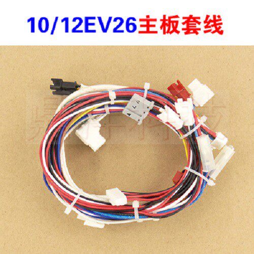 适用万和热水器EVET转EV28转接线 10/12EV26全新主板套线 转换线