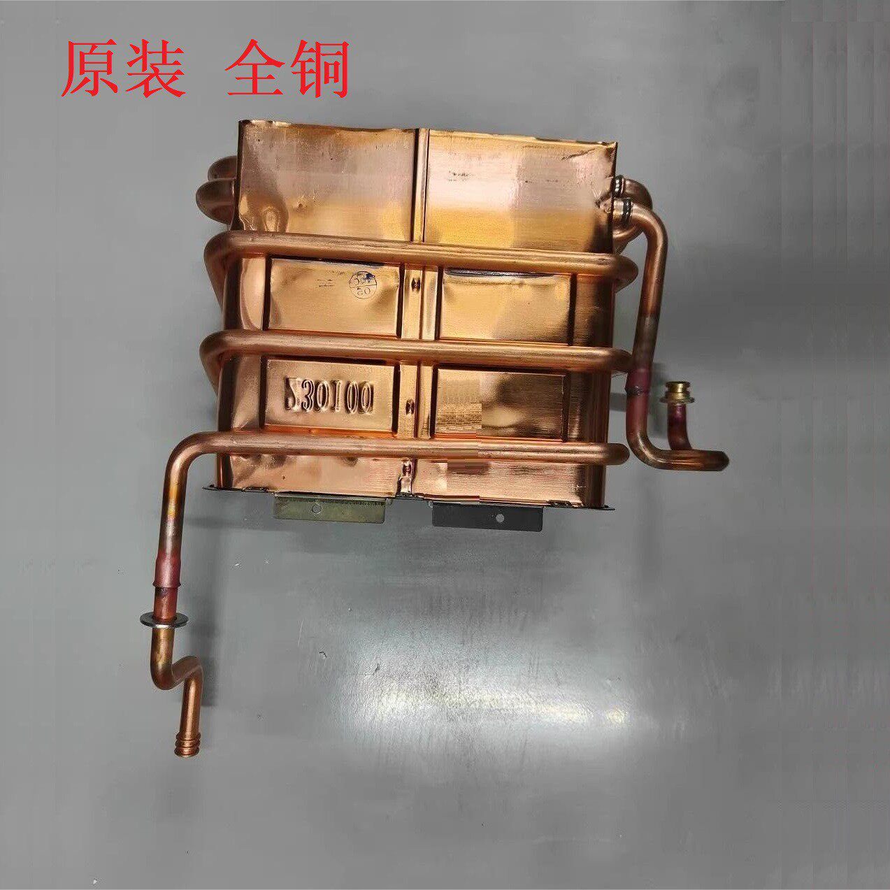 适用万和热水器 JSLQ27-16GV18 27-LS5W16 LS5T16 铜水箱热交换器
