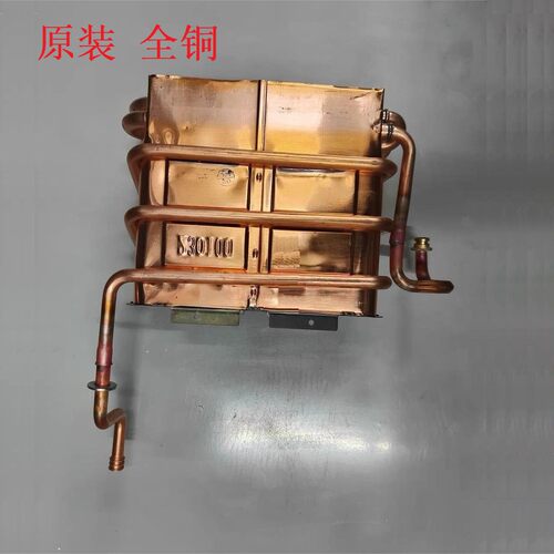 适用万和热水器 JSLQ27-16GV18 27-LS5W16 LS5T16 铜水箱热交换器