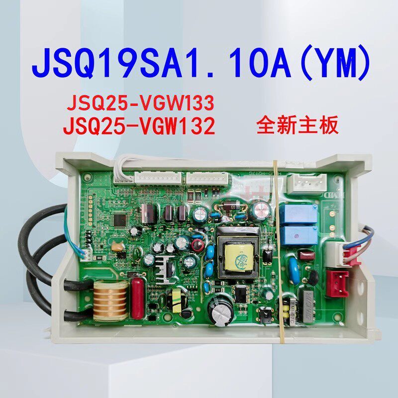 适用云米热水器VGW132 VGW133 JSQ19SA1.10A(YM) 10B 10D(YM3主板
