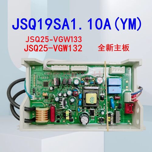 适用云米热水器VGW132 VGW133 JSQ19SA1.10A(YM) 10B 10D(YM3主板