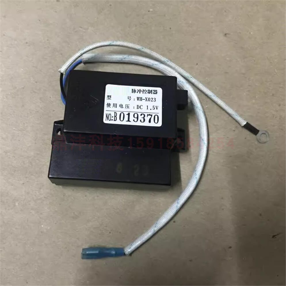 适用万和煤气炉灶X023 E5-B04NX L12X B02X B L10X脉冲点火器1.5V
