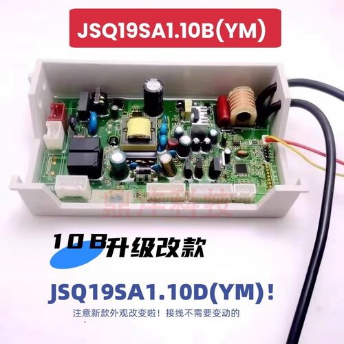 适用云米热水器 JSQ30-VGW163 JSQ19SA1.10B(YM) H293A主板控制板