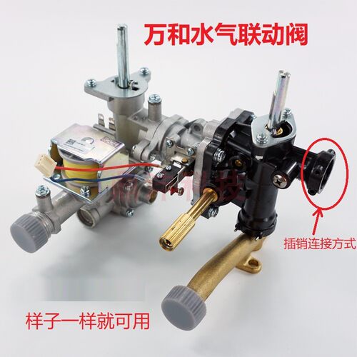 适用万和热水器 JSQ16-8B 8M3 8C12 8C18 8C6 8N1 水气联动阀总成