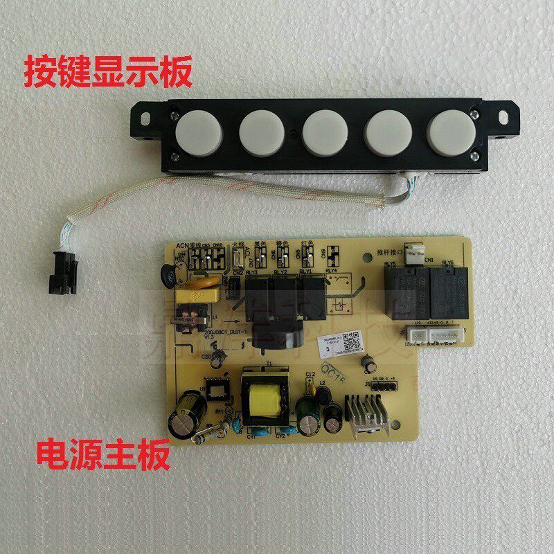 适用万和油烟机 260J05C80 全新电源主板 按键显示板J05C80,一套