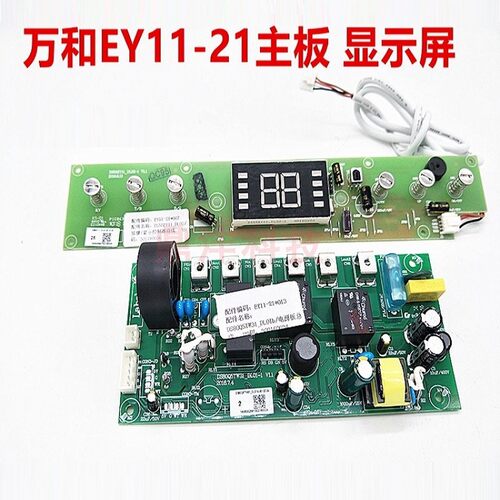 适用万和电热水器EY11-21 E65-EY22 Q3JY11-21 Q3WY10-21主板按键