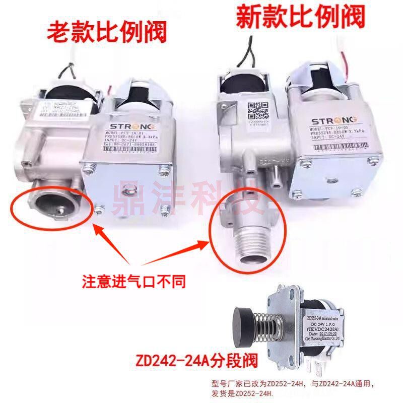 适用万和 家乐热水器109107006193 10E3 ZD242-24A比例阀分段阀