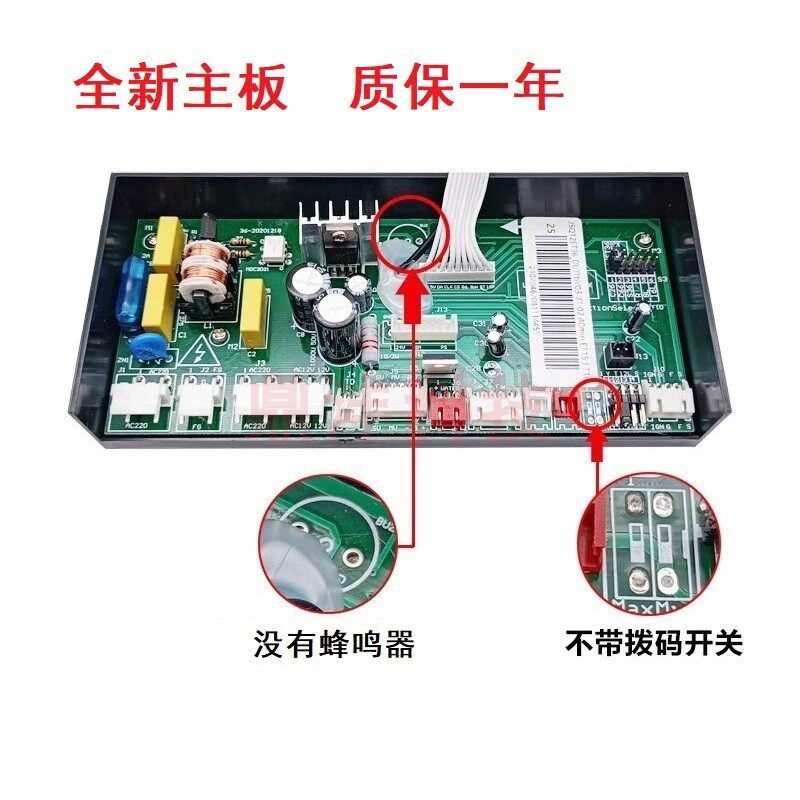 适用万和热水器JSQ20-10ET09 JSQ24-12ET09 全新主板电脑板控制板