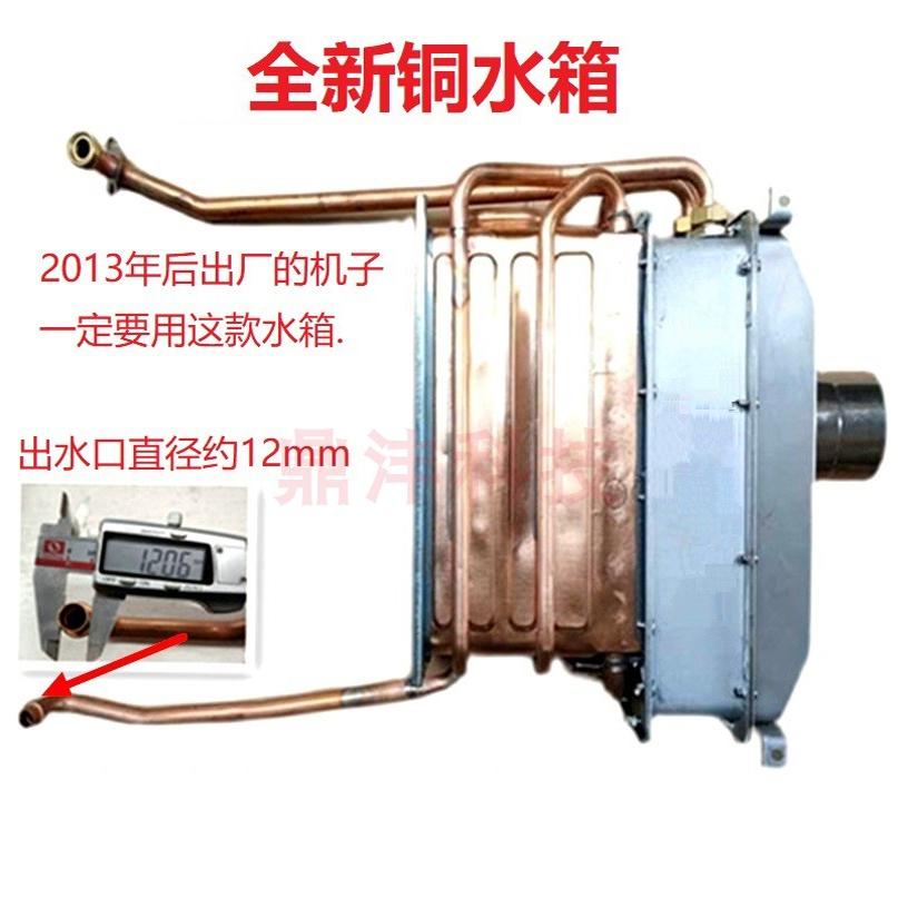 适用万和热水器JSQ18-10V3 12V3 SV36 10SV16 SV18 Q10E 铜水箱