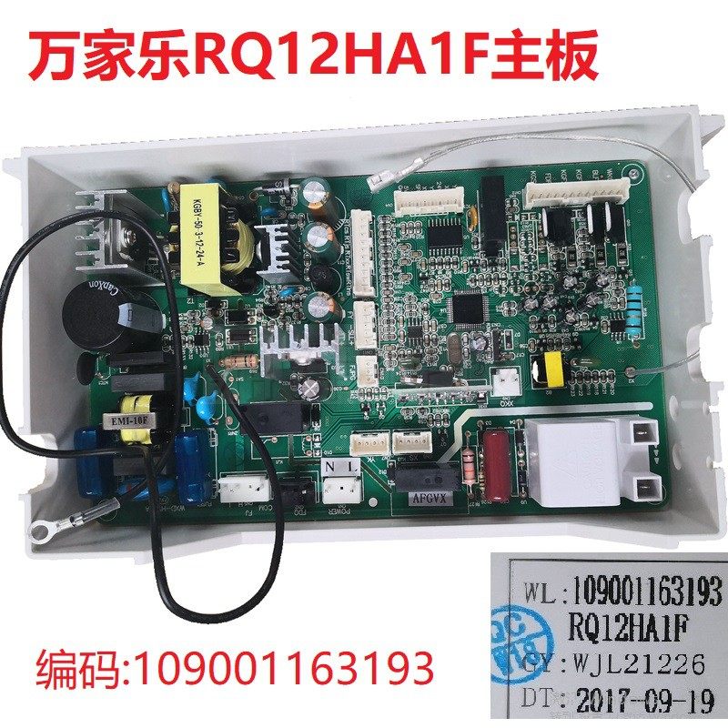 适用万家乐热水器JSQ24-12HA2 12HA3 26-13ZH3 V51 RQ12HA1F主板