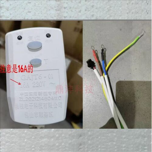 适用万和电热水器Q5WW-33 E60-Y5D Q8D1-33 E60-X2Pro 电源线 16A