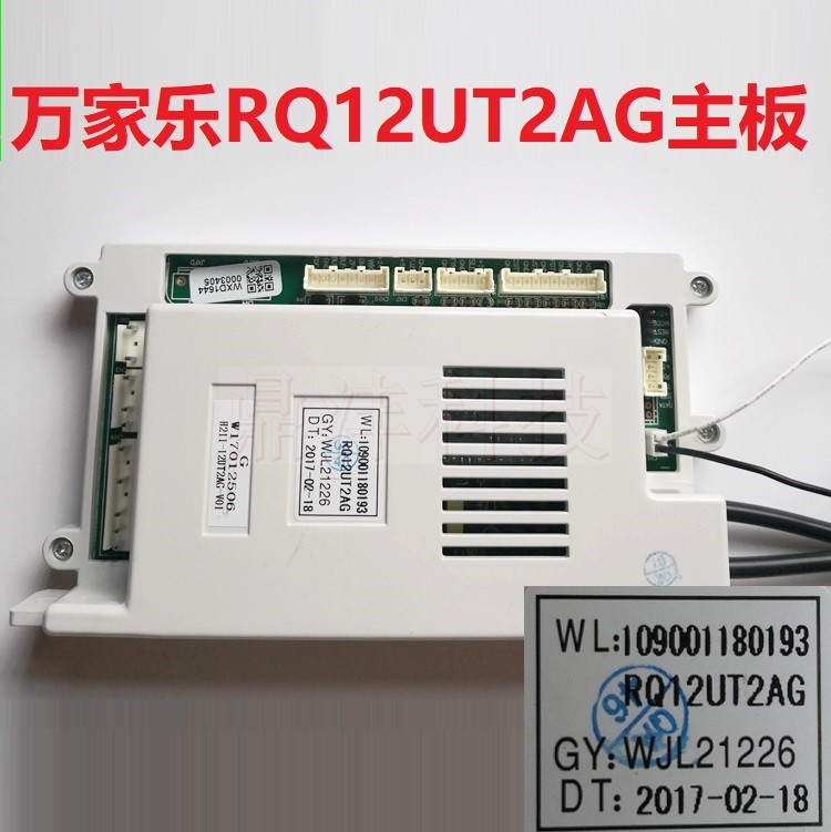 适用万家乐热水器JSQ26-13JP 16JP LJSQ20-12DU2 RQ12UT2AG 主板