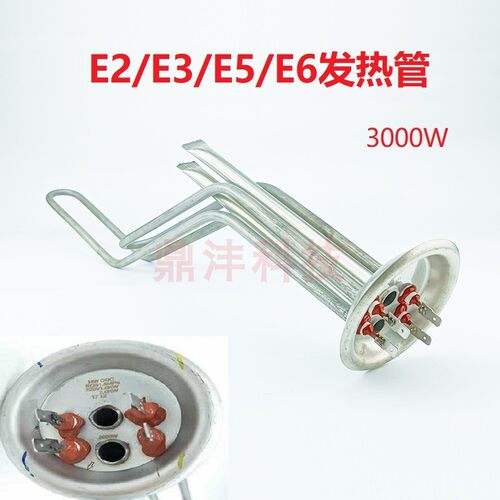 适用万和电热水器DSCF40-50-60-E2 E3 E5 E6发热管发热棒密封圈