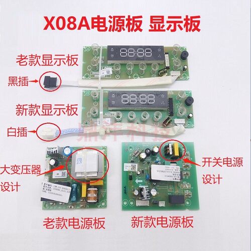 适用万和油烟机CXW-230-X08A J08B X58AW J08BS电源主板触摸按键