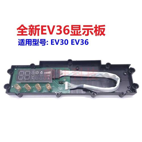适用万和热水器JSQ18-10EV36 JSQ20-12EV36 EV30触摸按键板显示屏