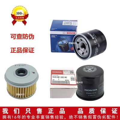 本田佛沙350750机油滤清器CM300