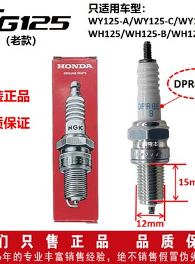本田CG125原厂老款火花塞WH125-3/WY125-R火嘴铱金火花塞原装正品