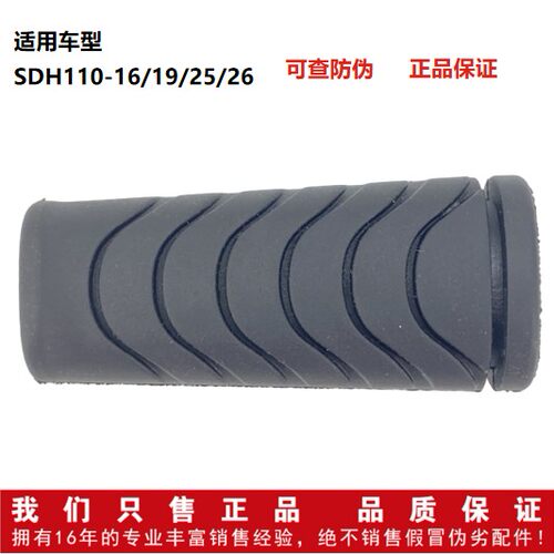 新大洲摩托车SDH110-26幼兽CC110