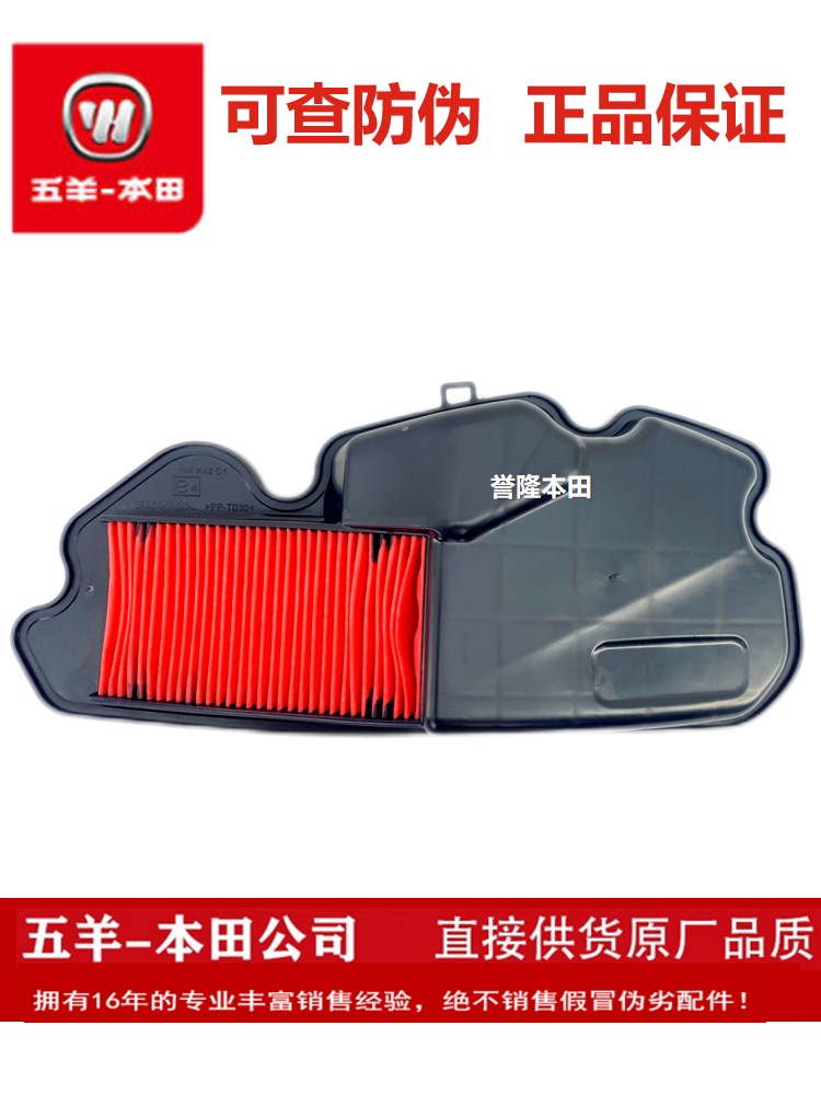 本田睿御睿影NS110滤芯空气滤芯