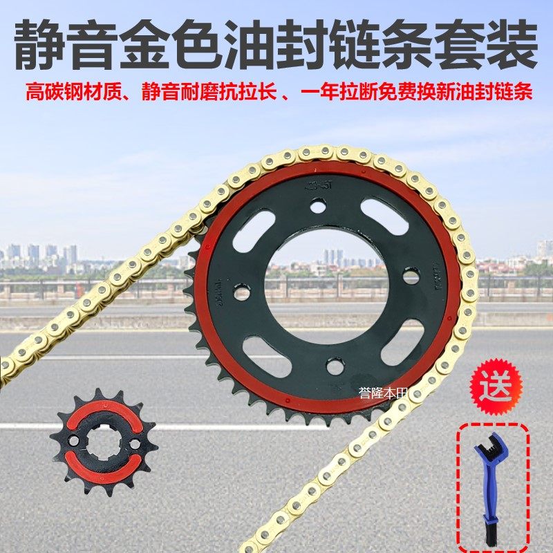 本田190R油封链条套链齿轮