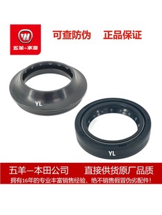 五羊本田摩托车睿御睿镁WH110T-7-7C/LEAD125前减震避震油封正品