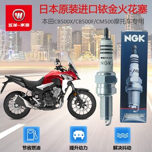 本田摩托车专用CB500X CB500F CM500进口铱金火花塞 火嘴原装正品