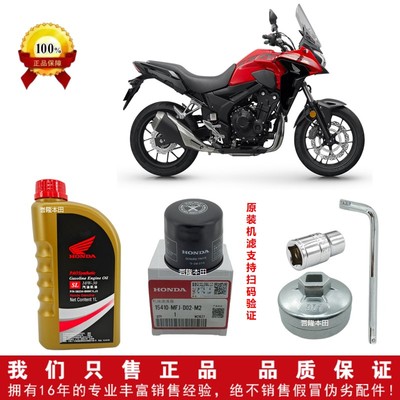 本田CB400XF全合成机油滤芯正品