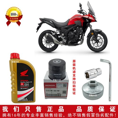本田CB400XF全合成机油滤芯正品