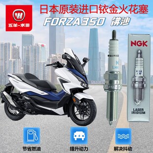 五羊新大洲本田佛沙350火花塞NSS FORZA350铱金火嘴火咀原装正品