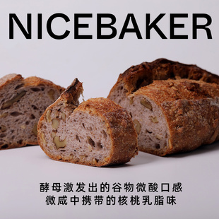 奈时NICEBAKER 黑麦乡村核桃硬欧包 无添蔗糖健康早餐原味微咸口