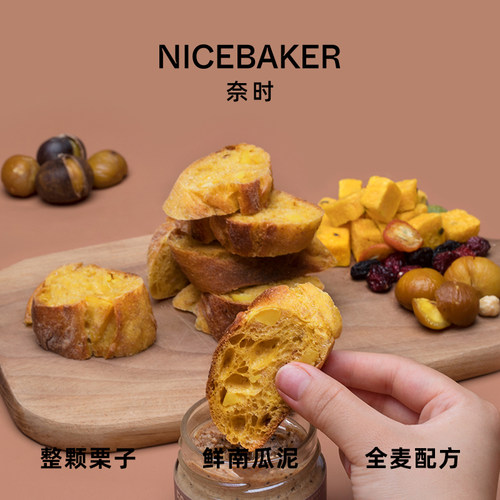 奈时 南瓜板栗扭扭棍全麦健身代餐学生早餐面包手作欧包