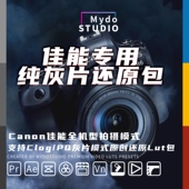 PQ模式 灰片还原LUT预设PR FCPX Canon佳能还原Clog 达芬奇 剪映