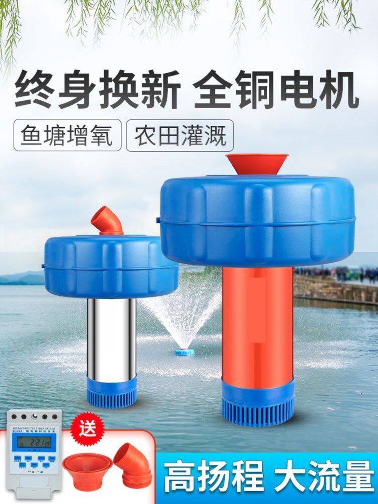 增氧机鱼塘专用打氧机养殖场潜水式全自动大功率爆气浮喷增氧气泵