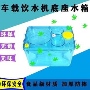 销车载饮水机专用水桶货车底座水箱大12L15圆形储方塑料加厚防品