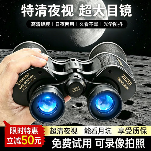 德系【夜视特大目镜】超清升级款