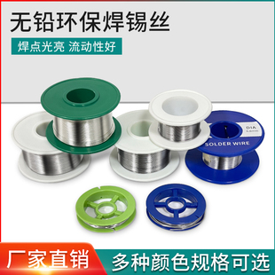 旭峰王高纯度焊锡丝0.8 1.0新手家用免洗50g100g低温环保无铅锡丝