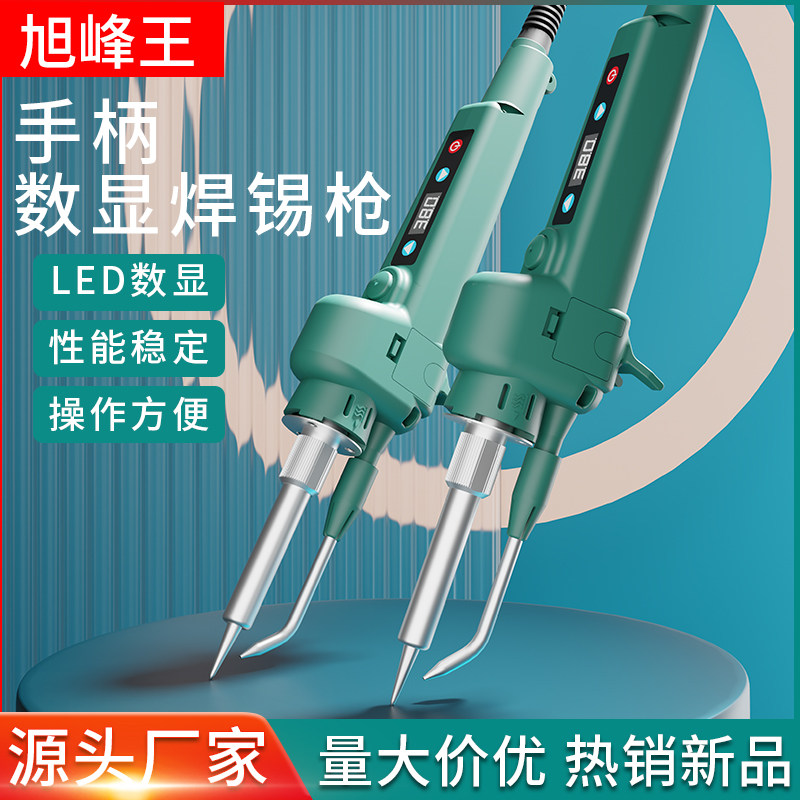 直柄新款数显电烙铁快速焊锡