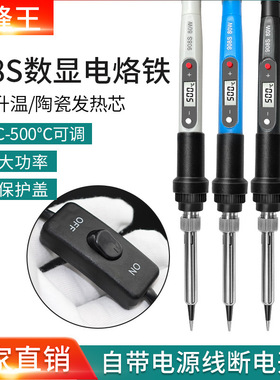 80W电烙铁LED数显可调温内热式恒温烙铁套装家用维修 工具电焊