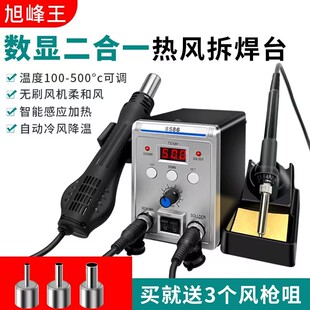 旭峰王8586二合一电烙铁拆焊台热风枪手机维修数显调温工具大功率