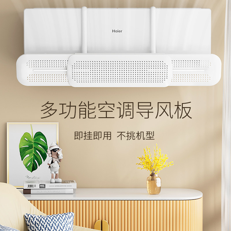 空调挡风板防直吹通用挡风罩可调节壁挂式空调冷气口遮挡板遮风板